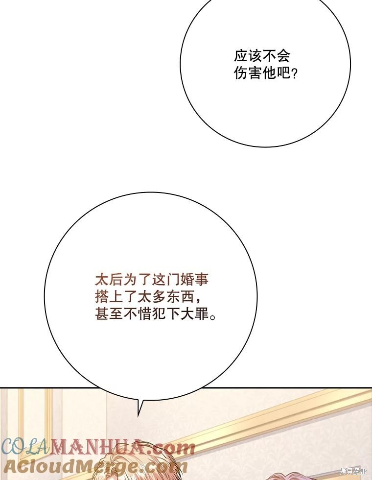 第90话48