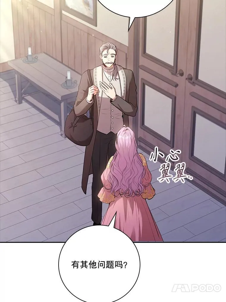 94.威胁90