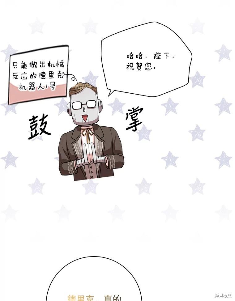 第78话77