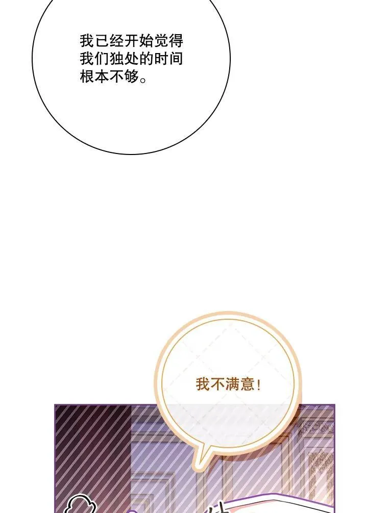 110.结为夫妻（正文完）146