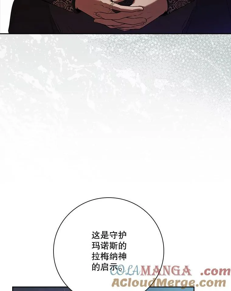 103.成为祭品120