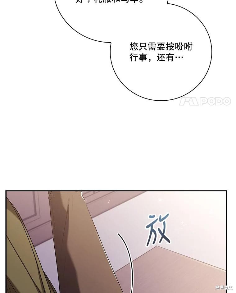 第79话75
