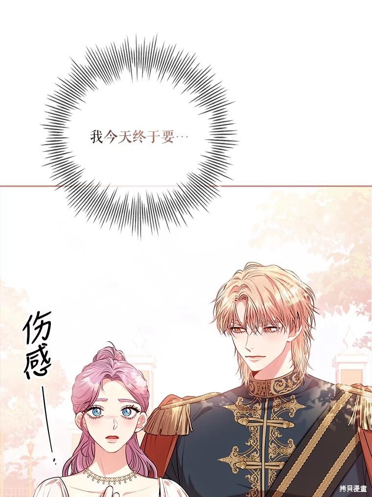 第89话35