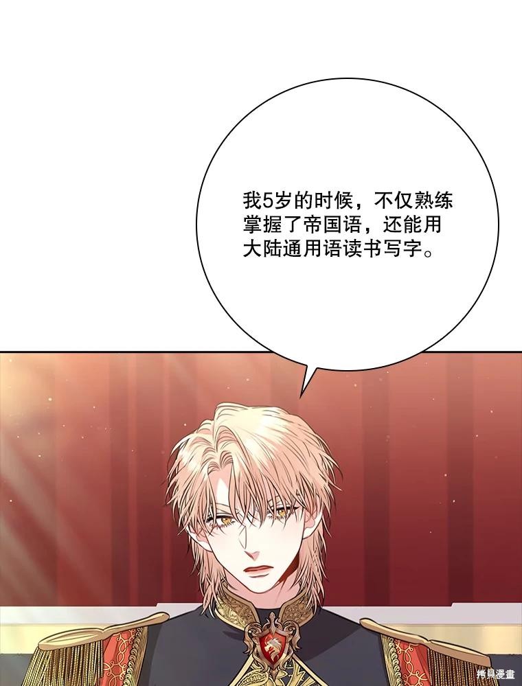 第85话59