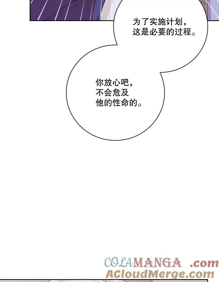 103.成为祭品80
