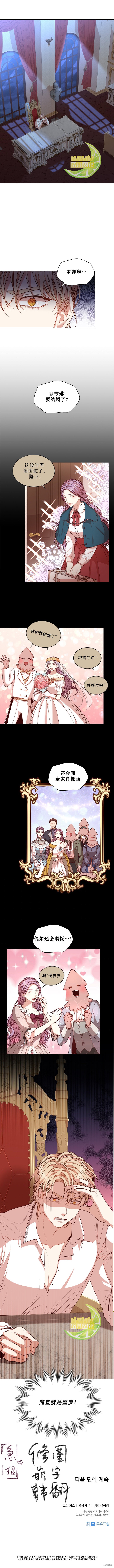第24话7