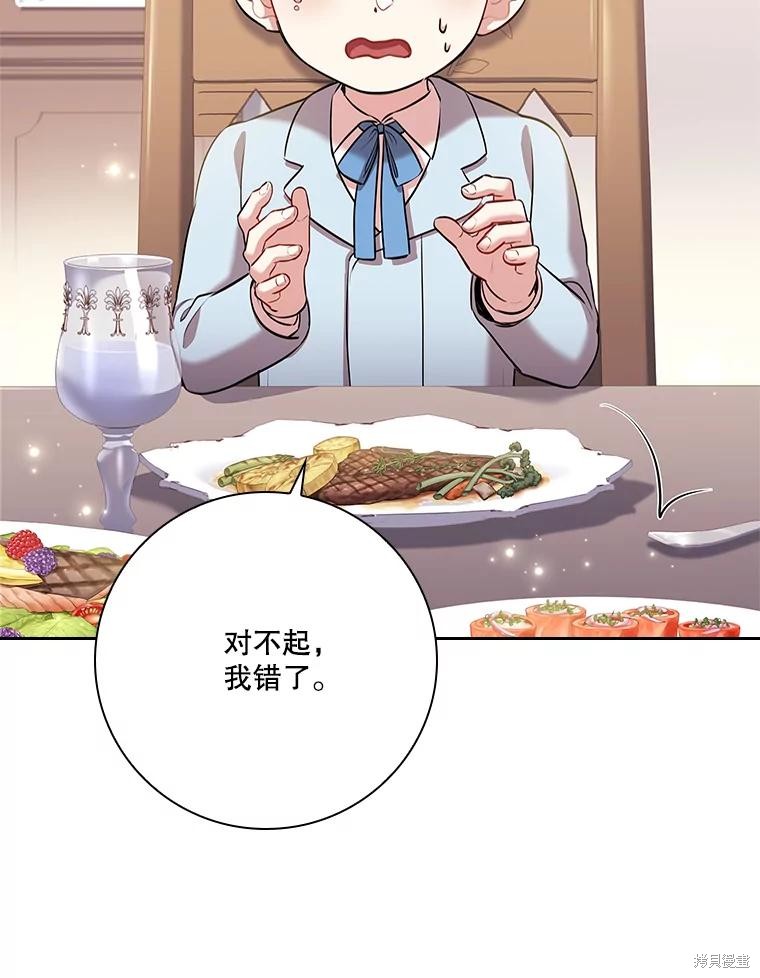 第84话86