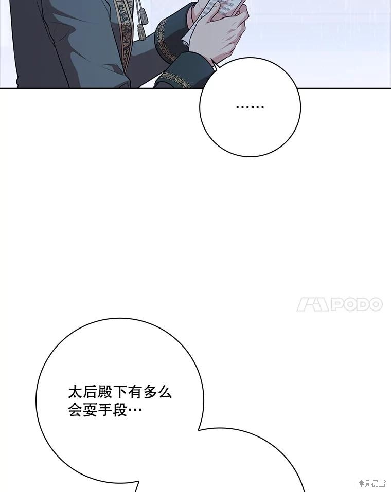 第82话67