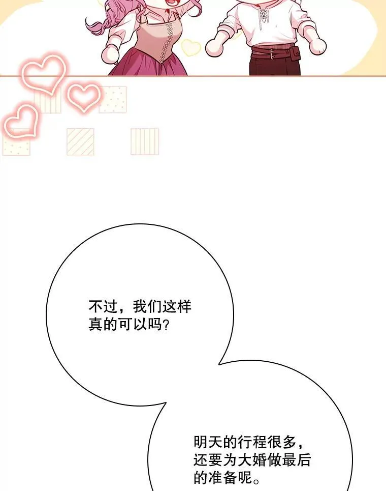 98.单独约会101