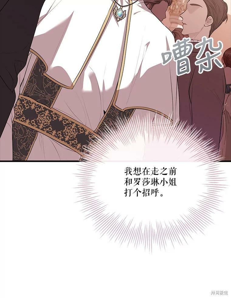第60话86