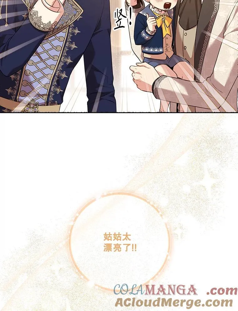 102.婚礼出意外52