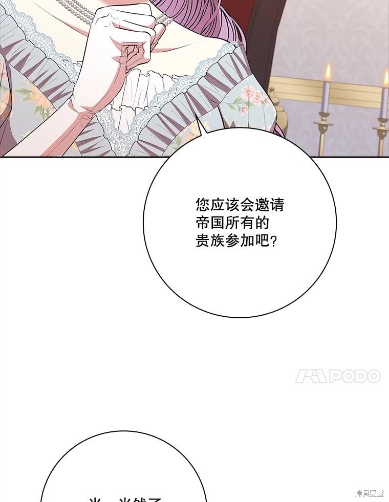 第81话53