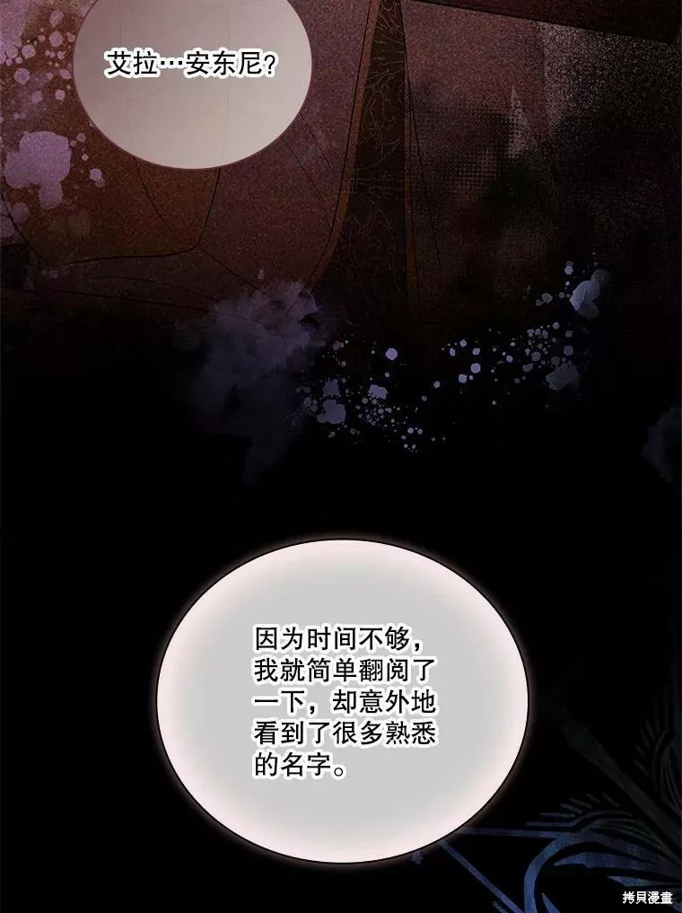 第70话54