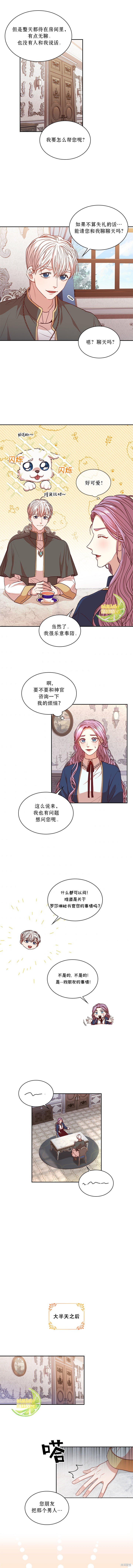 第16话5