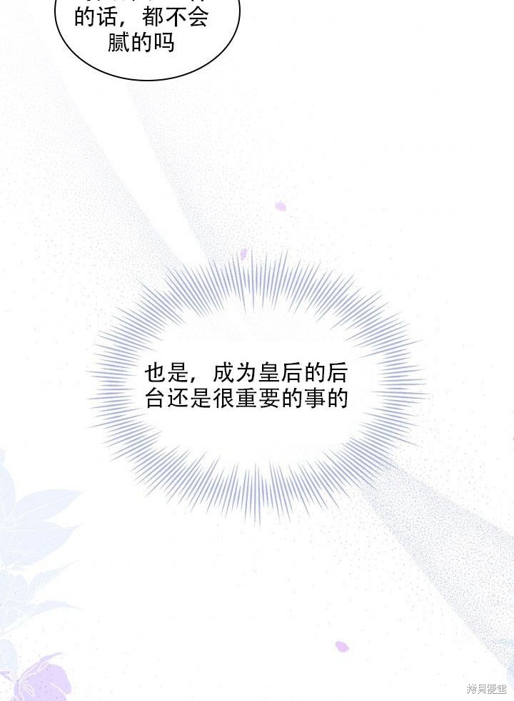 第36话8