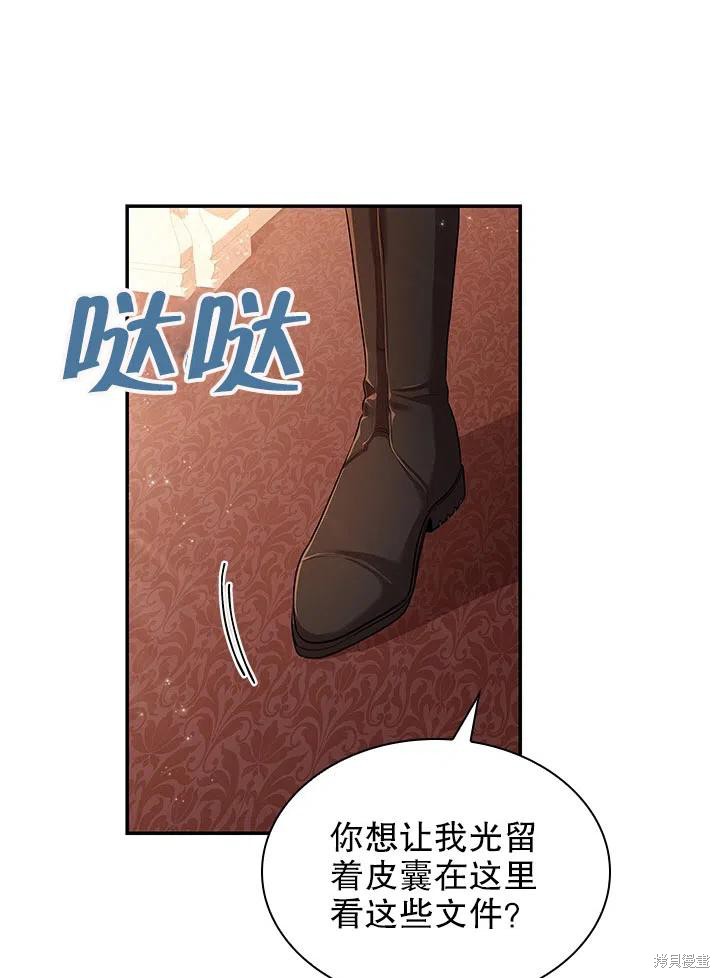 第54话77