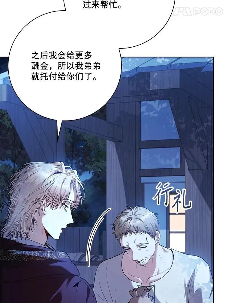 91.愿意追随98