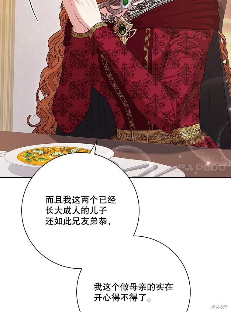 第81话33