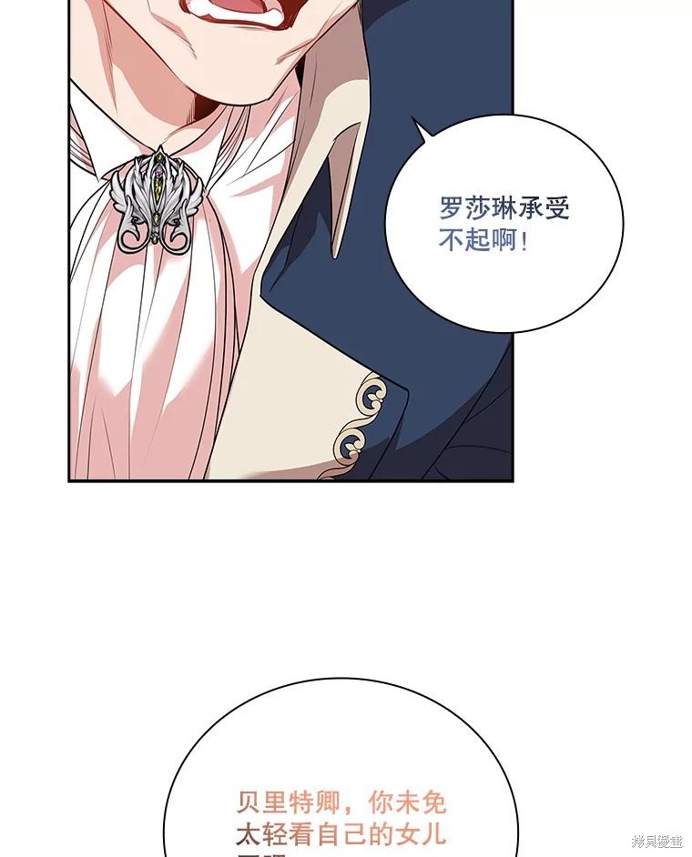 第76话29
