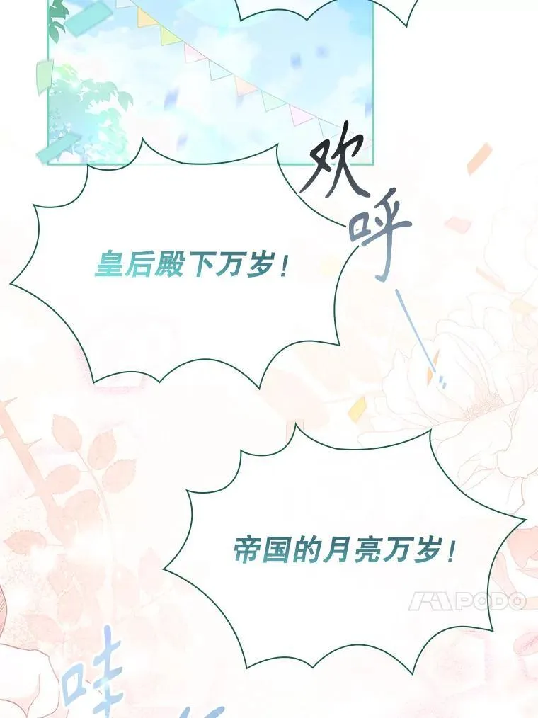 99.庆典开始98