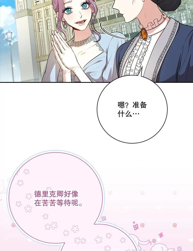 97.再次相遇70