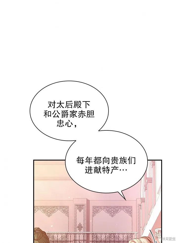 第54话52