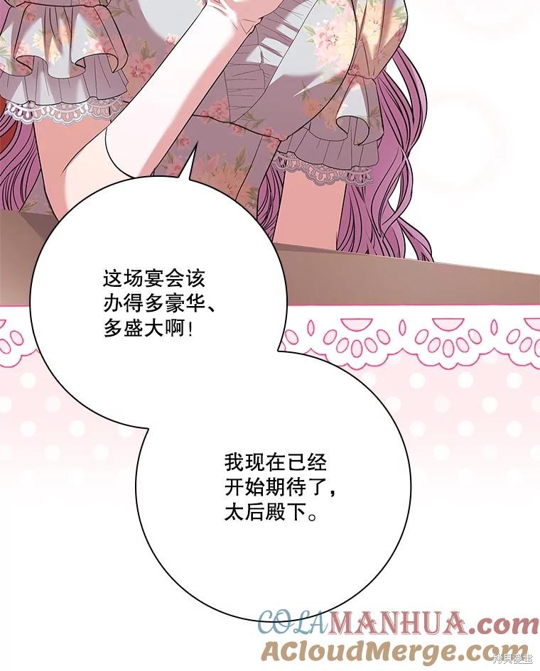 第81话48