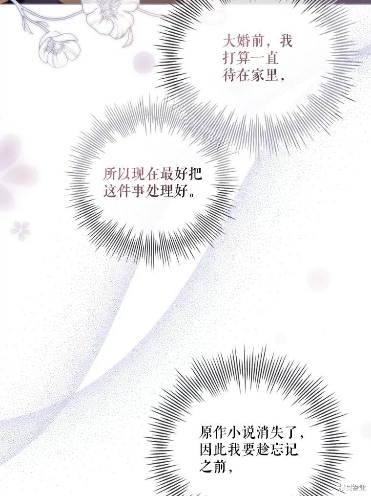 第78话99