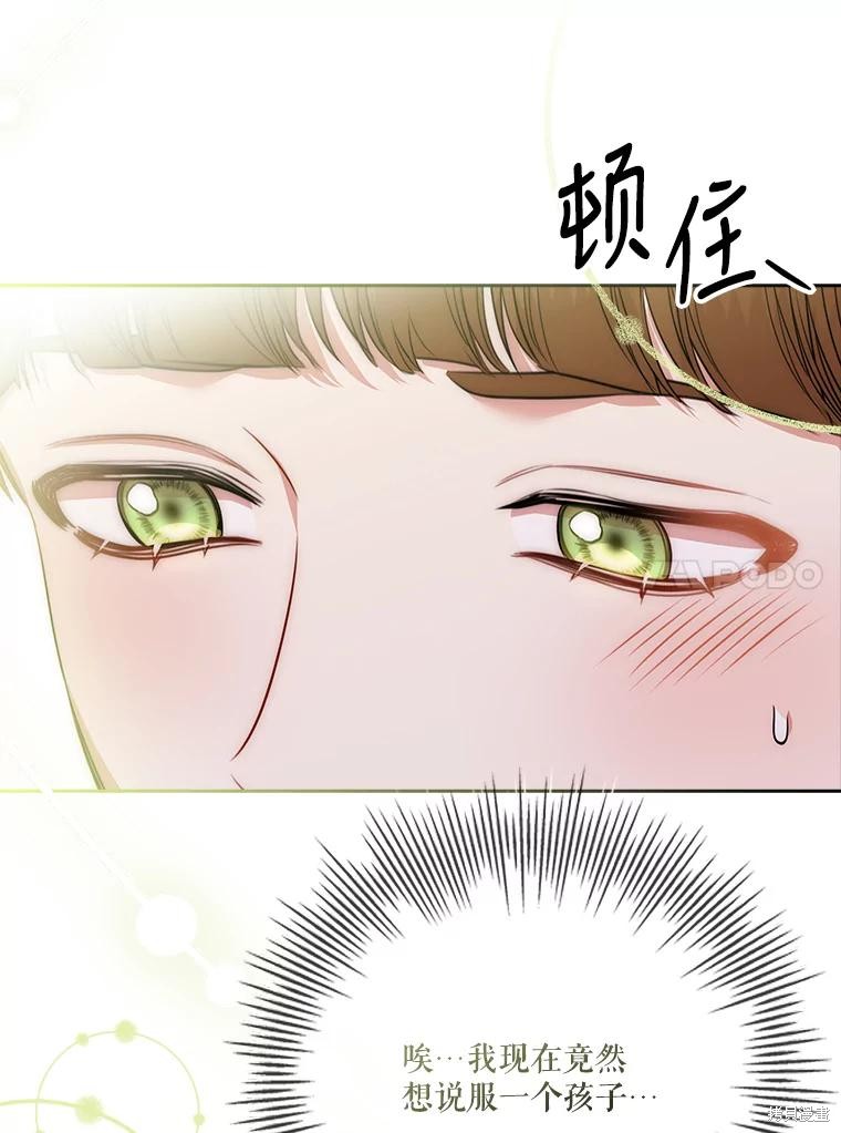 第85话42