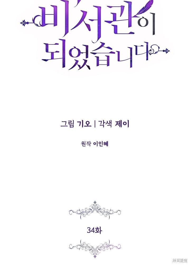第34话20