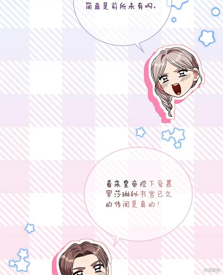 第74话29