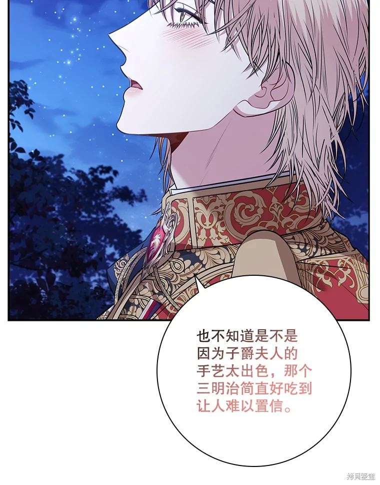 第83话70