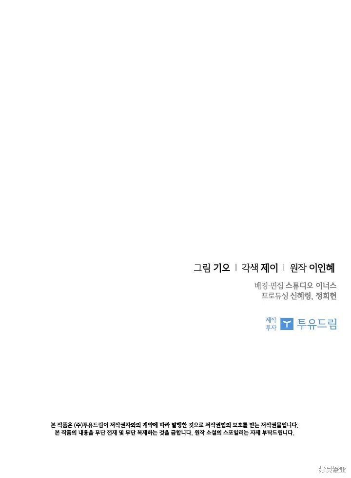第54话91