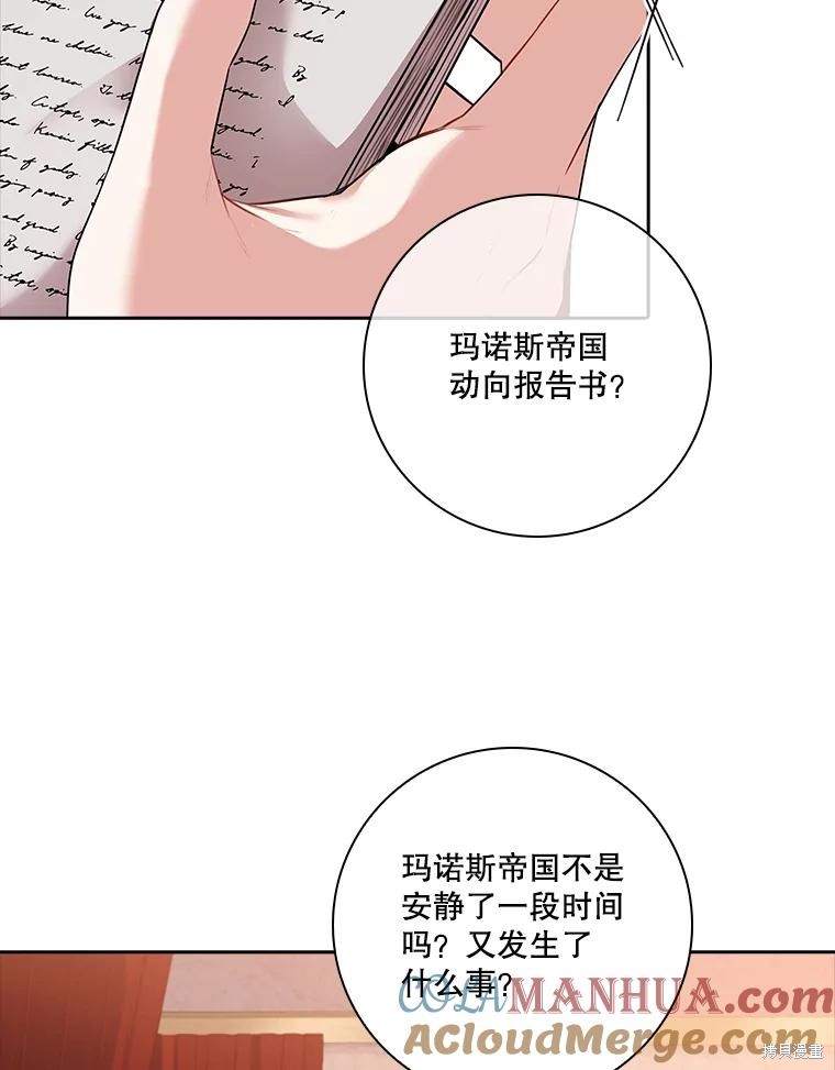 第84话8