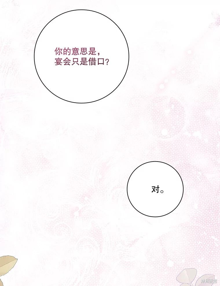 第81话71