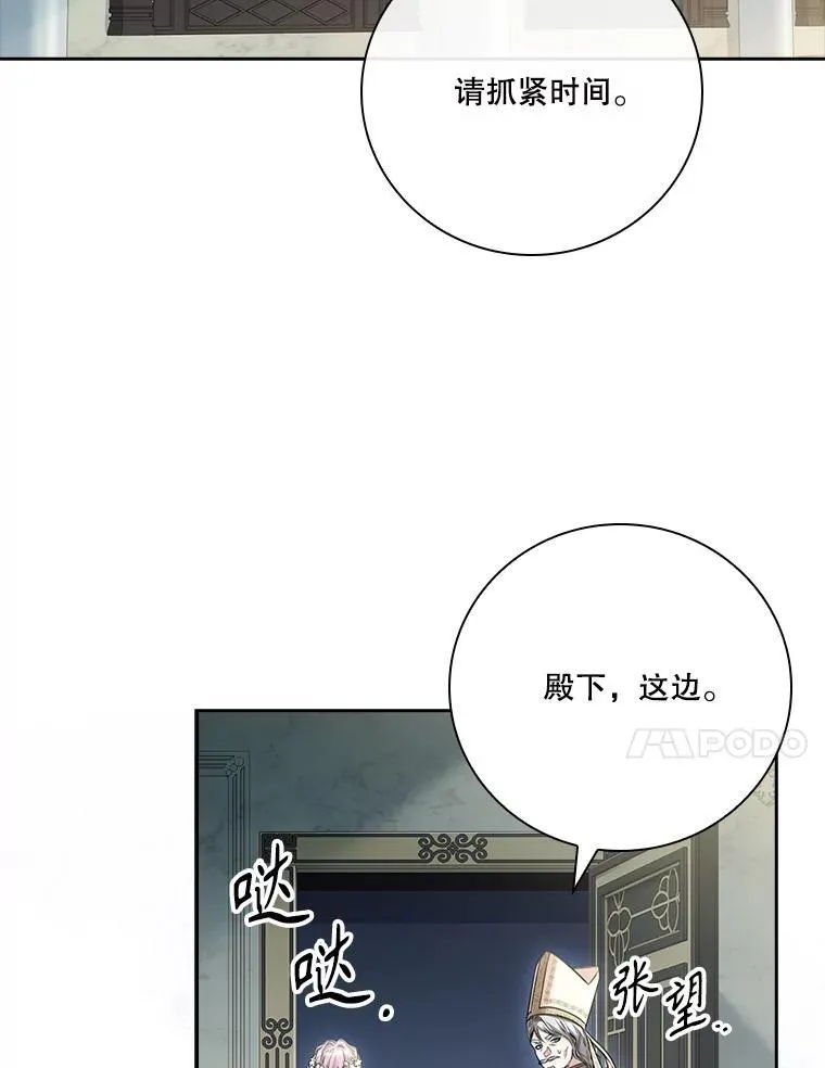 102.婚礼出意外119