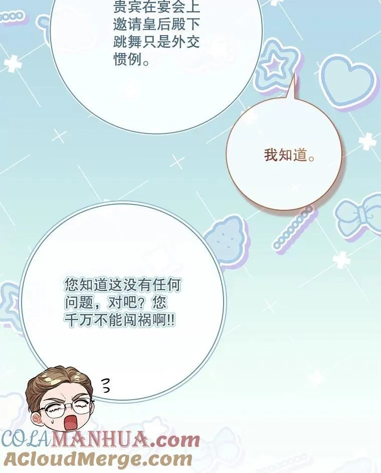 101.邀请共舞96