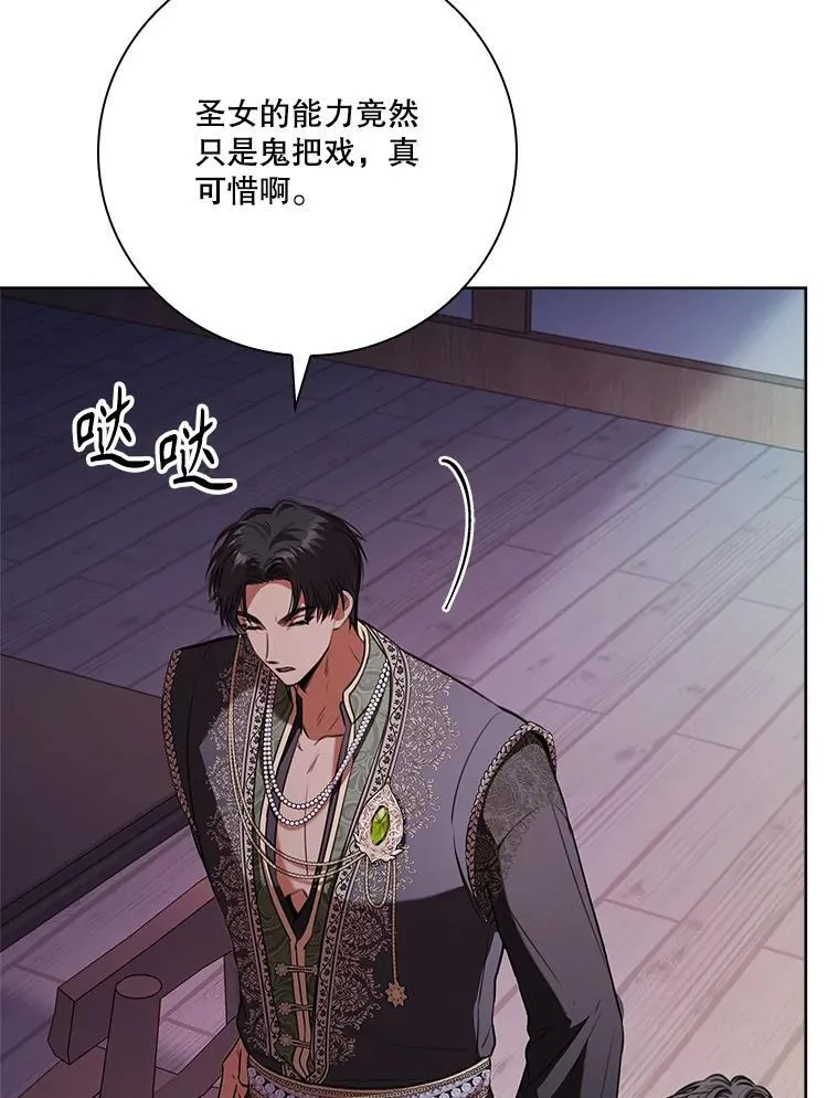 104.撕破脸85