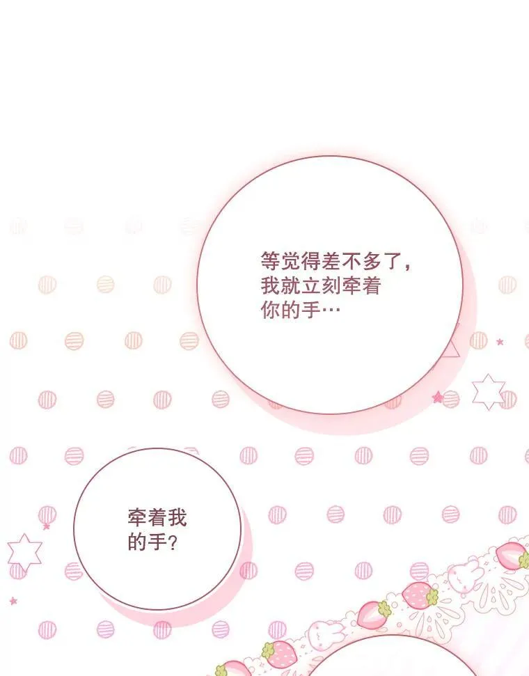 97.再次相遇50