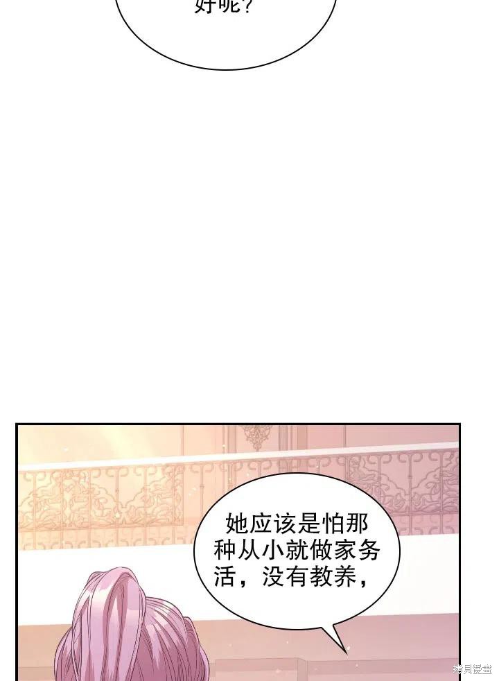 第54话28