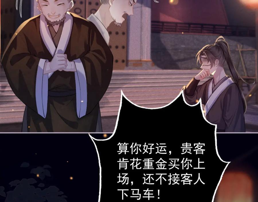 第4话 落魄42