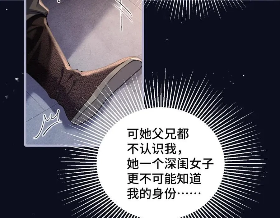 第21话 吞并计划53