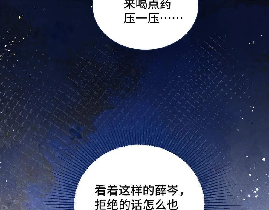 第26话 慈悲情爱61