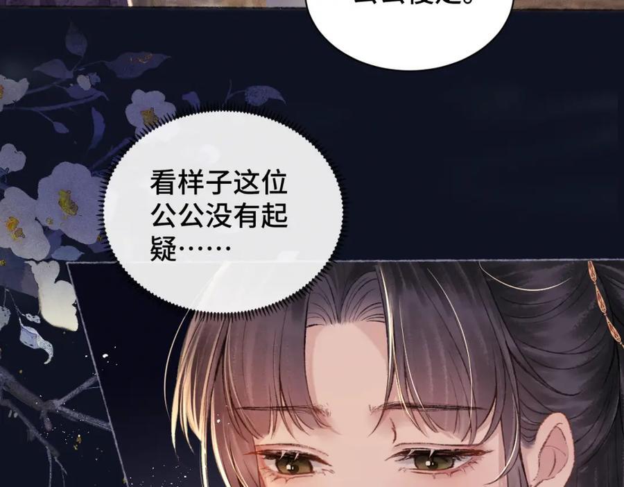 第5话 噩梦99