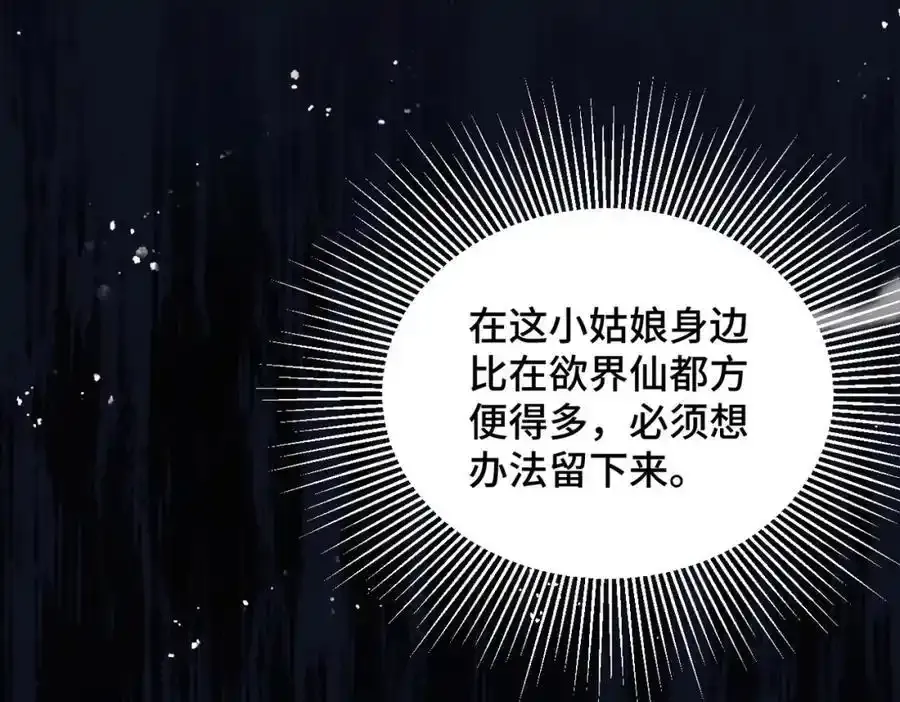 第12话 火烧欲仙都61