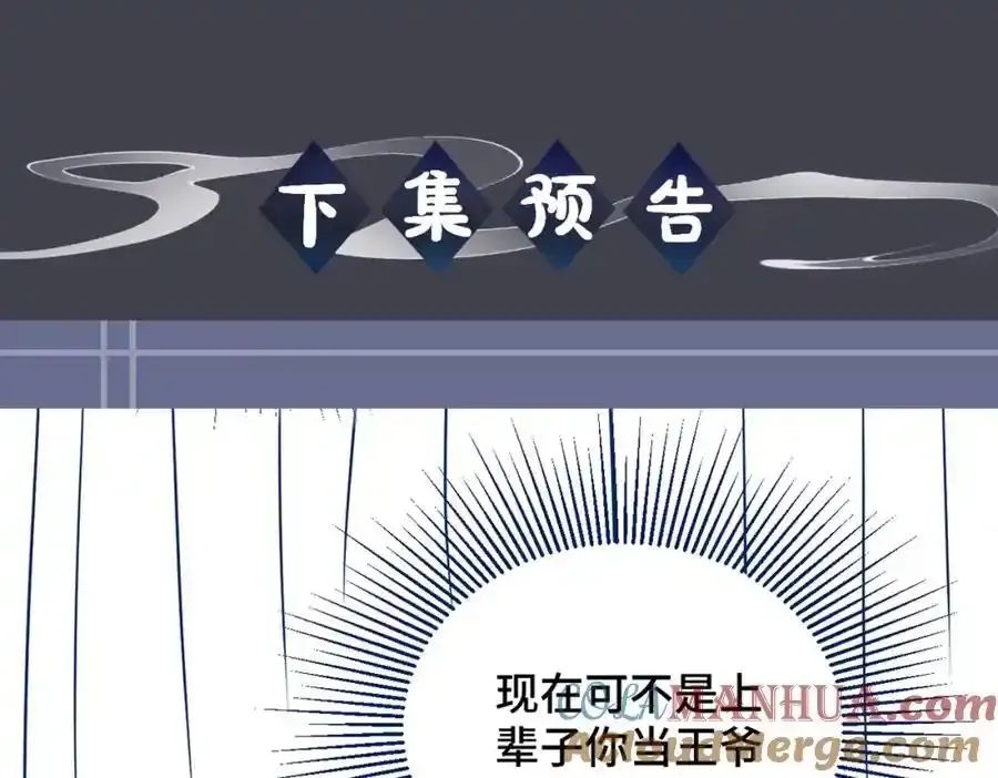 第11话 关系骤变84