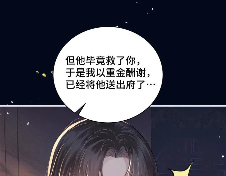 第18话 卫七38