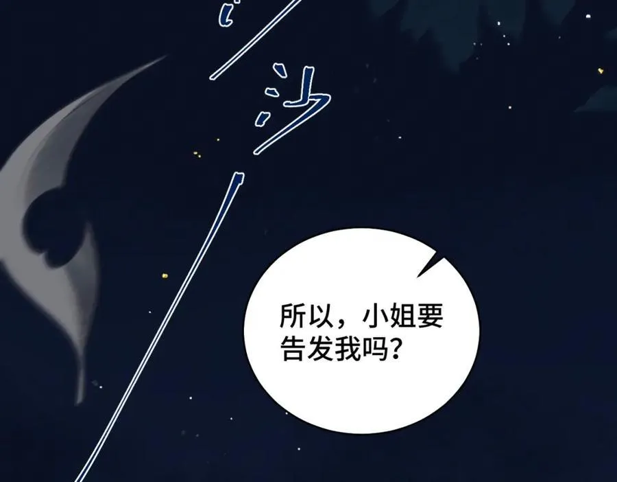 第25话 鞭刑85