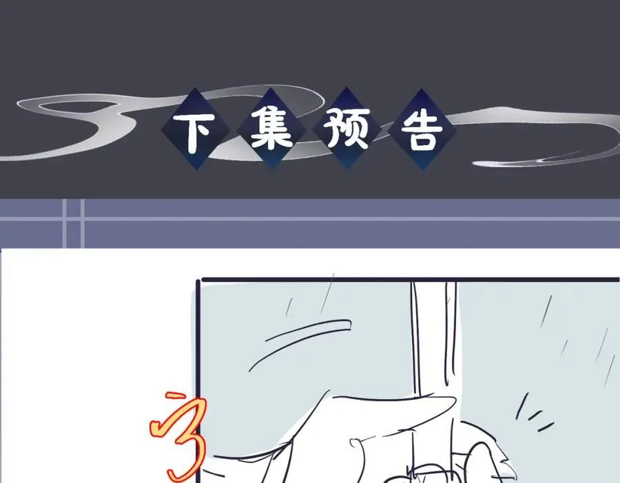 第23话 你该不会背叛我吧106