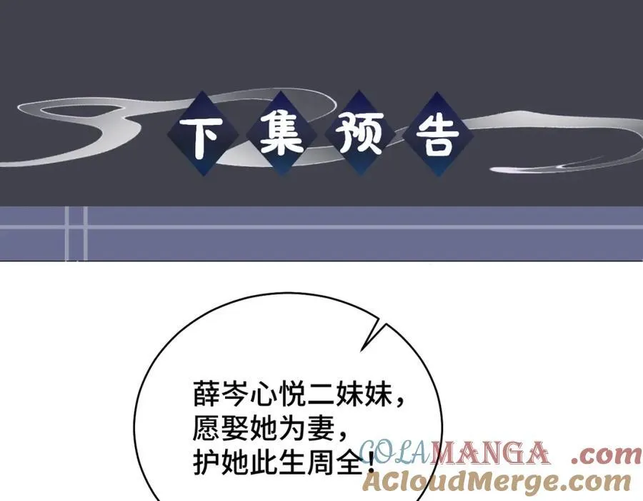 第21话 吞并计划93